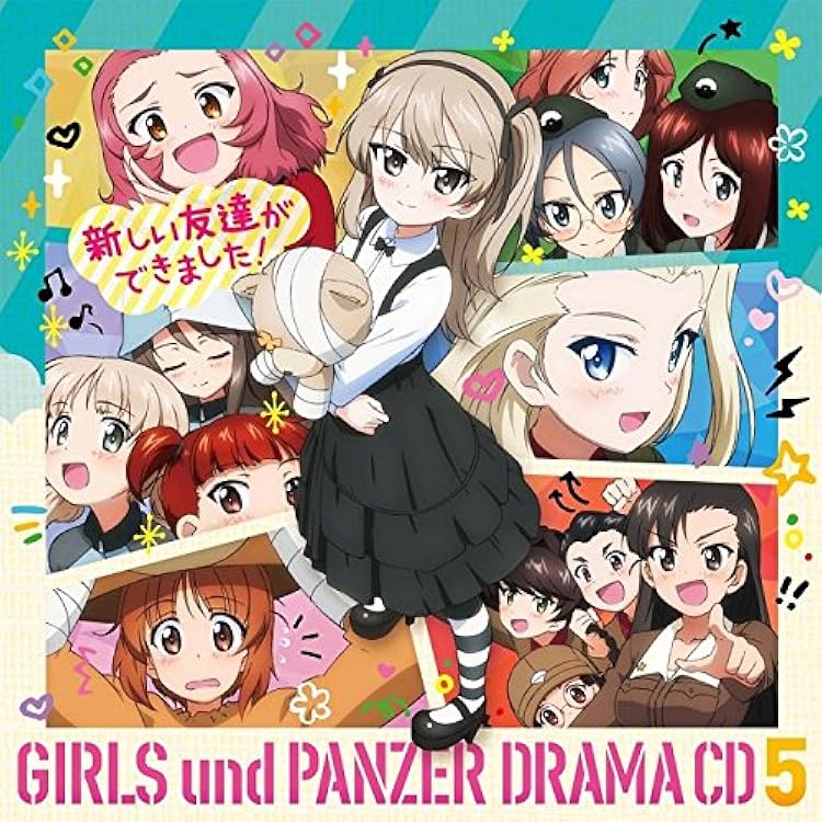 Amazon | アニメ『ガールズ＆パンツァー 最終章』ドラマCD5～知